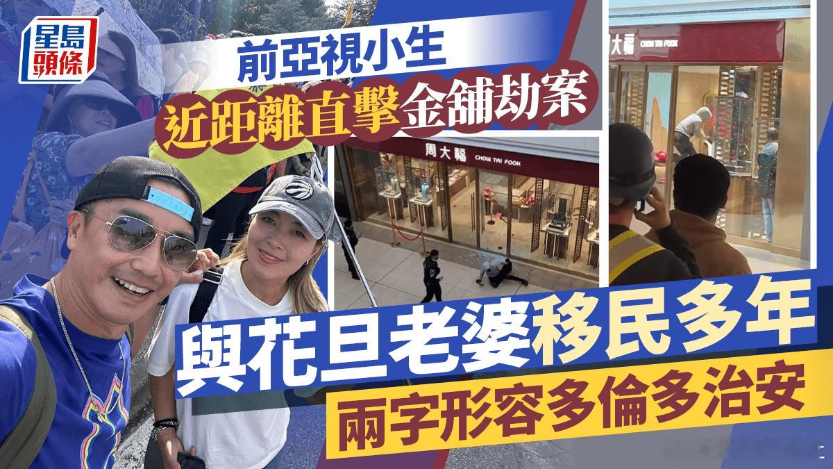 加拿大多倫多費爾維尤購物中心（Fairview Mall）的一間珠寶店周一（16
