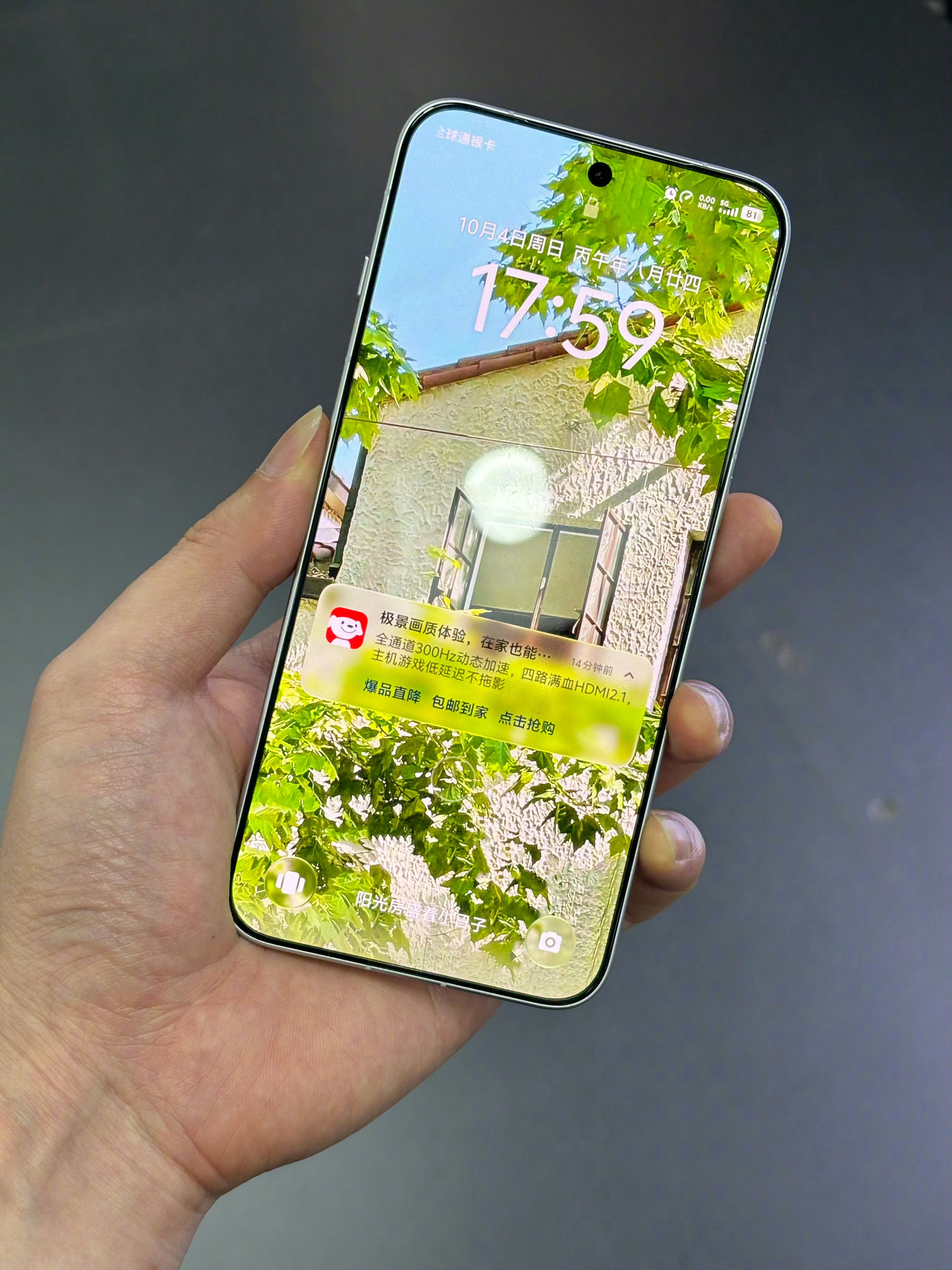 X500 Pro Max的边框真窄，1mm级别，四等边布局，屏占比超高，点亮屏幕