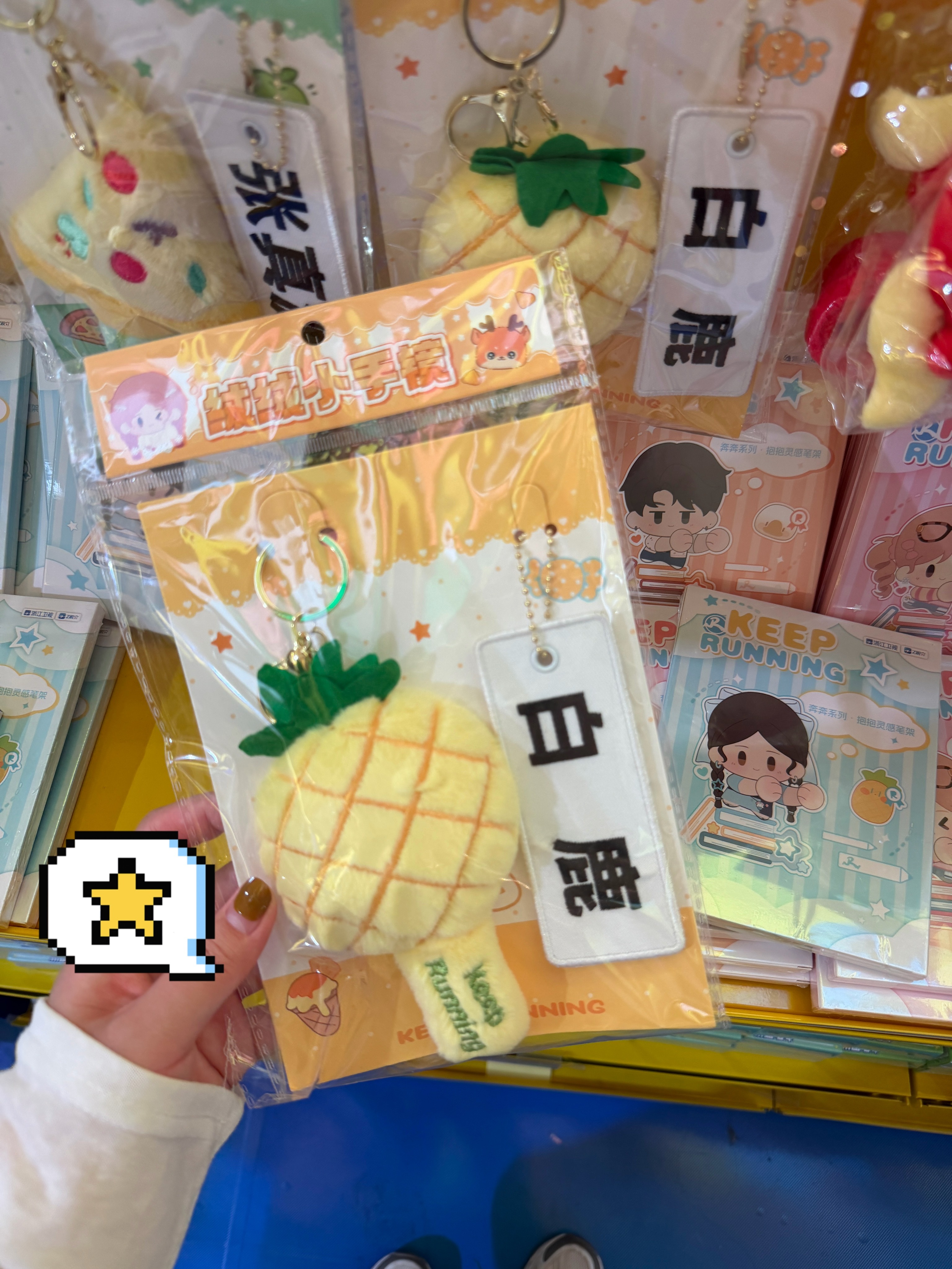 永远太久了  此刻刚刚好 