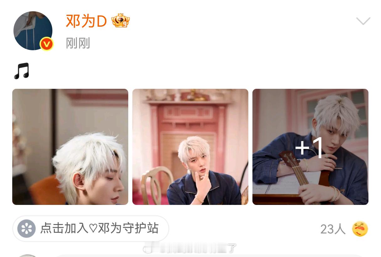 啊啊啊啊白发邓为！简直就是从漫画里走出来的，帅得太耀眼了[憧憬][憧憬][憧憬]