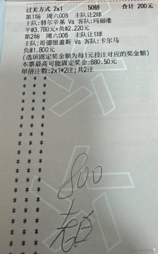 今天来个全红欧冠