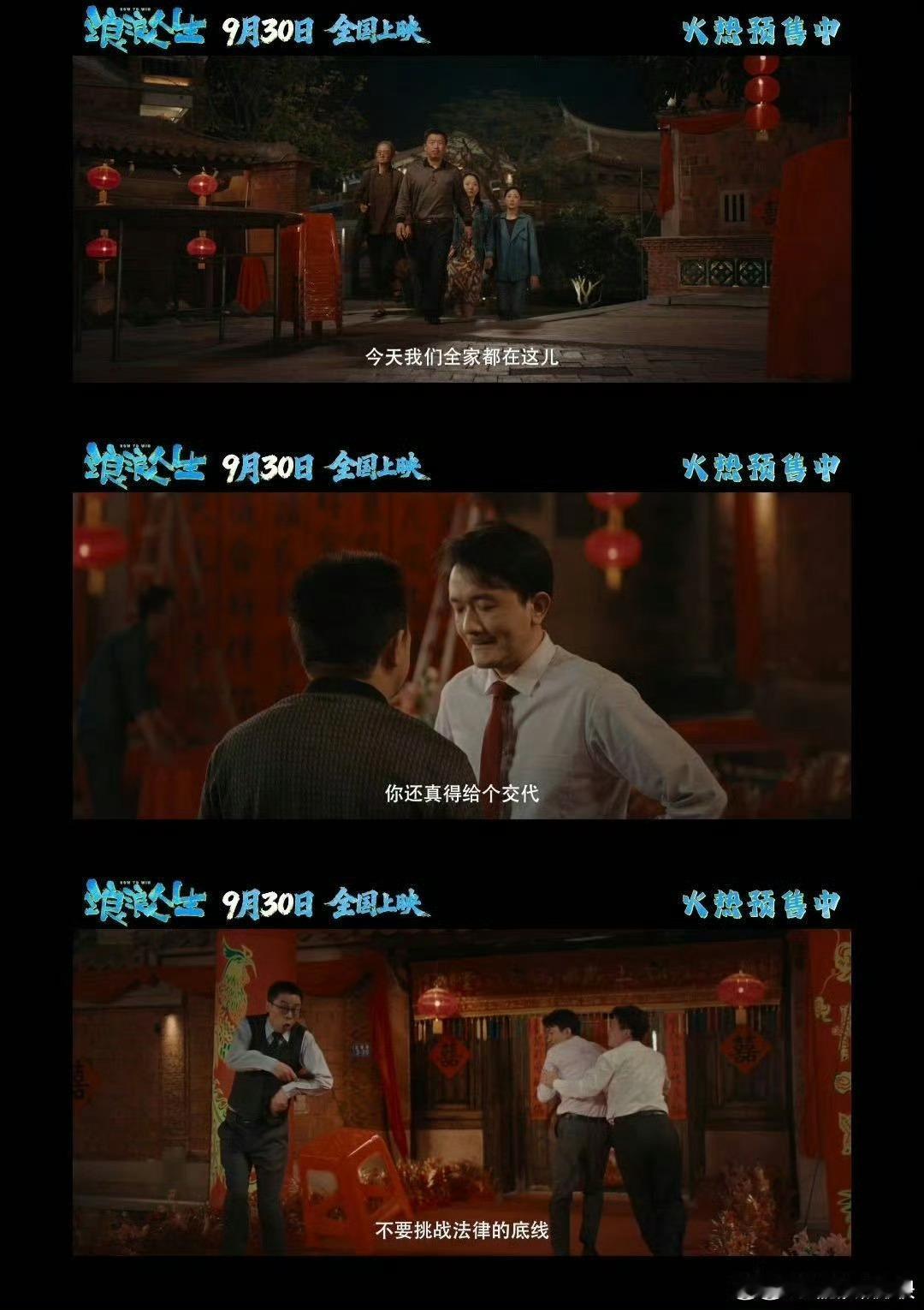 原来真有不扫兴的一家人范丞丞新剧《浪浪人生》 中一家五口扛燃烧瓶大闹渣男婚礼，这