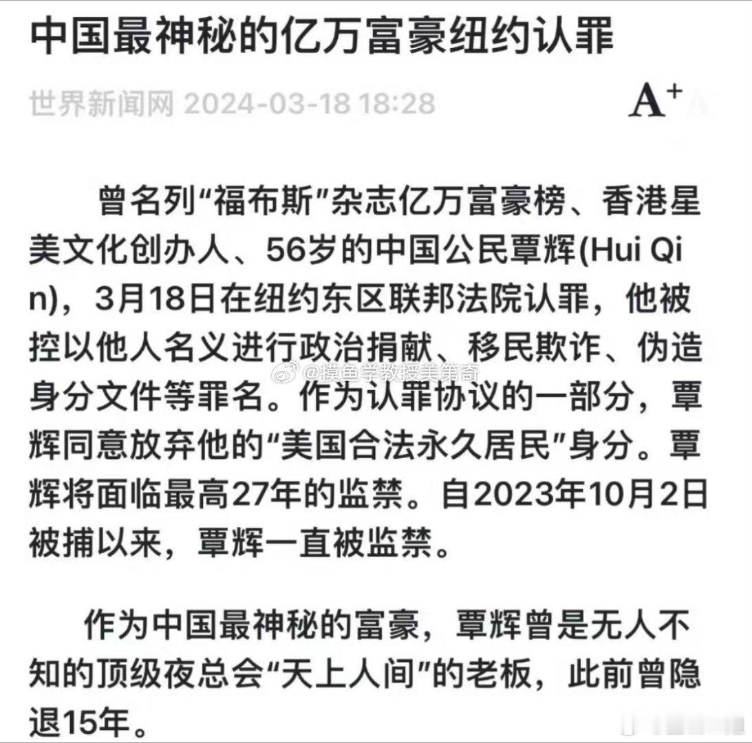 覃辉，天上人间老板，我认识他姐夫，当时空间所研究人员（研究生毕业，1996年前的