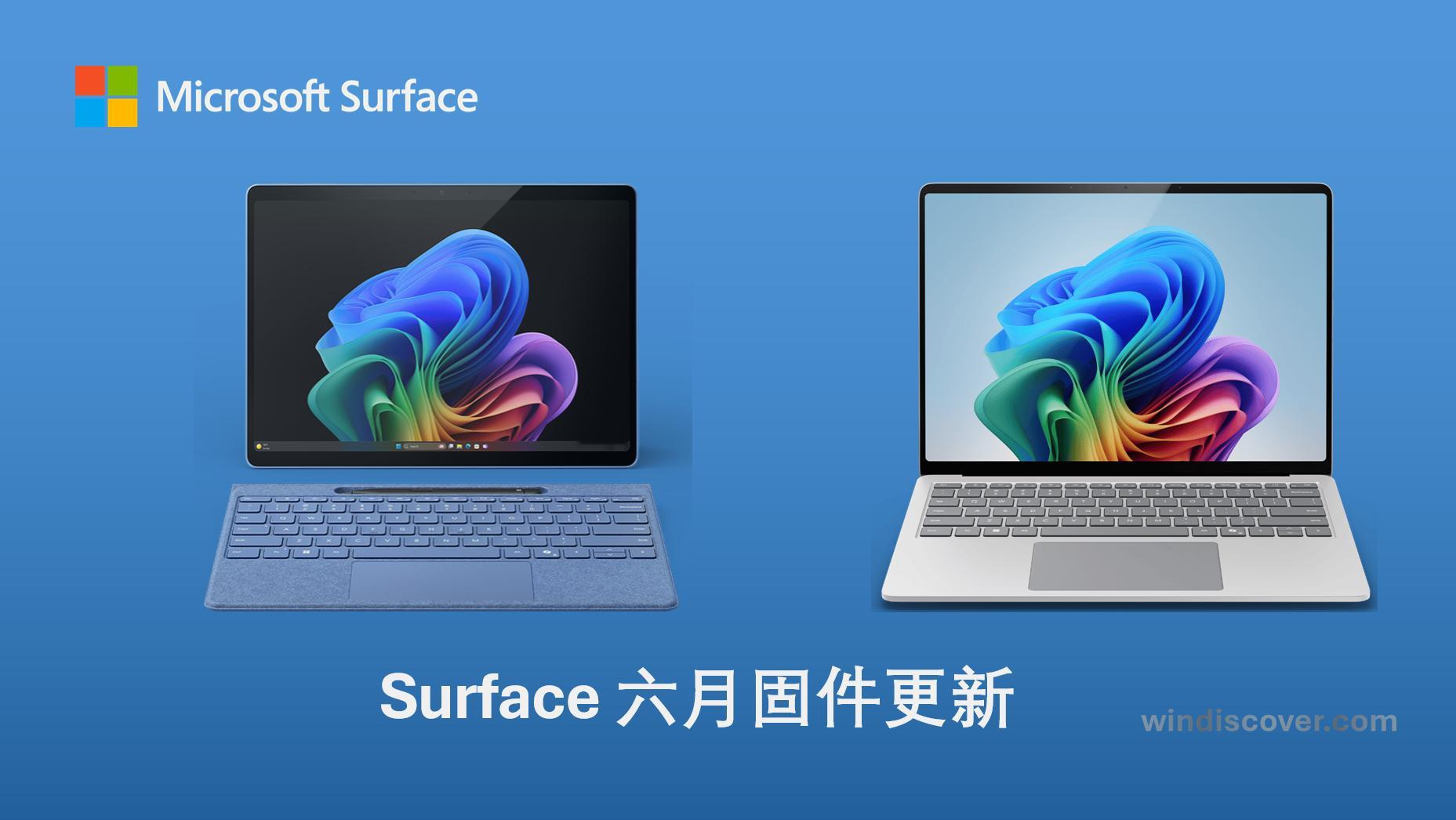 微软为 ARM 版的 Surface Pro 11 和 Surface Lapt