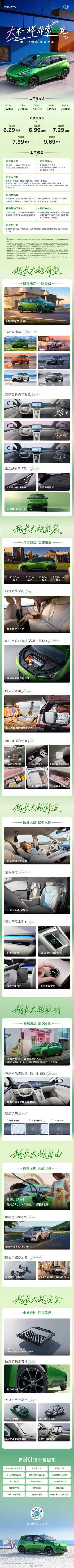 比亚迪第二代海鸥刚刚正式上市，超级置换价直接给到了6.29万起。看到这个价格的时