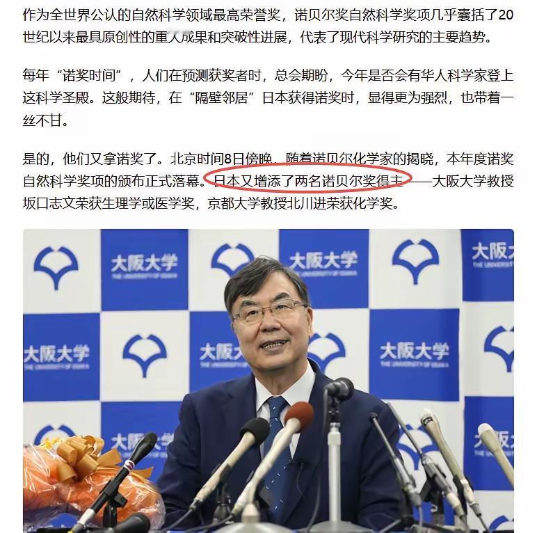 抽了根烟，我突然想明白一件事：日本诺奖多，不是运气，是一套“慢变量”的胜利。

