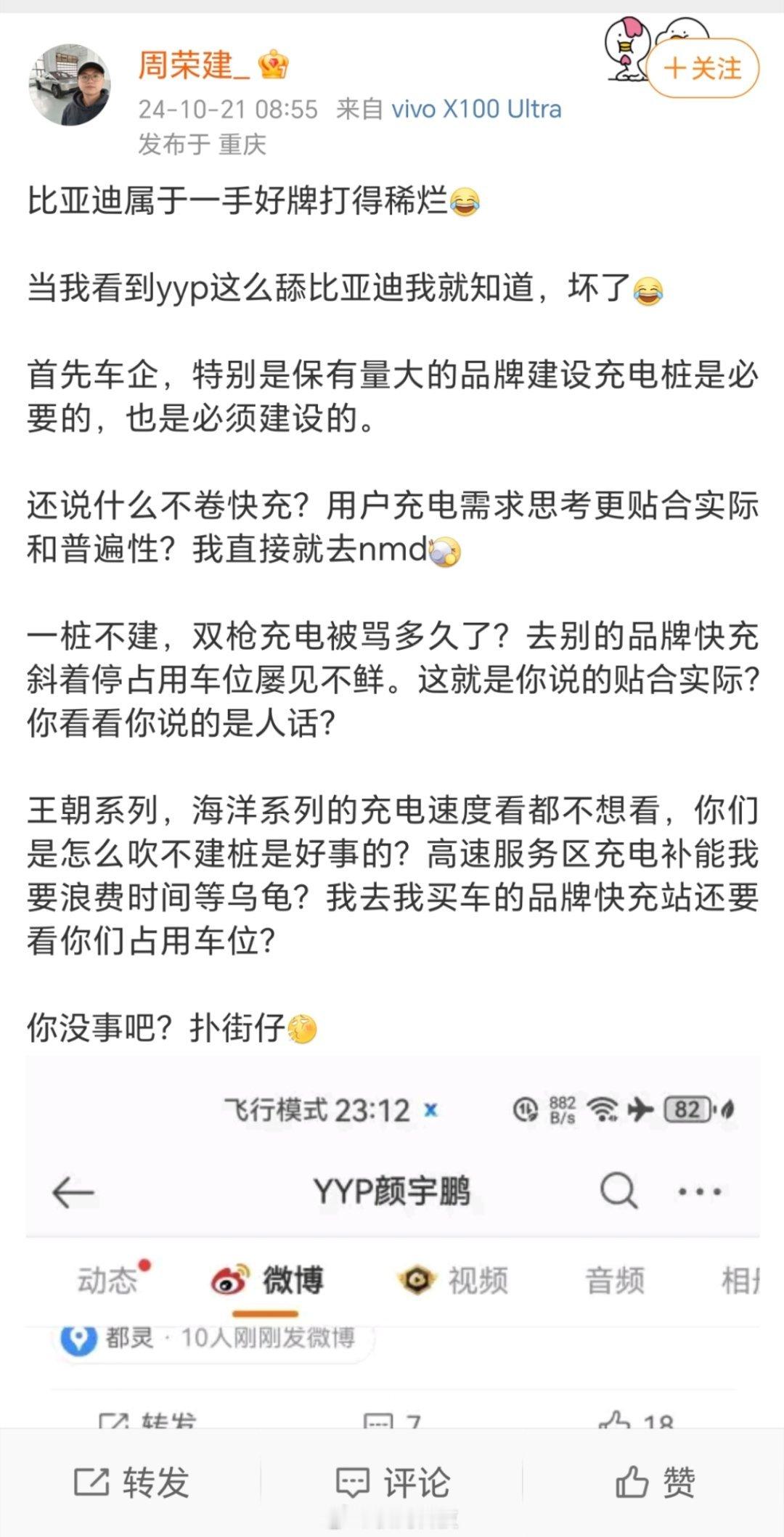 你是不知道比亚迪和壳牌合作做快充是吧…也不知道比亚迪除了最丐的798都送家充是吧