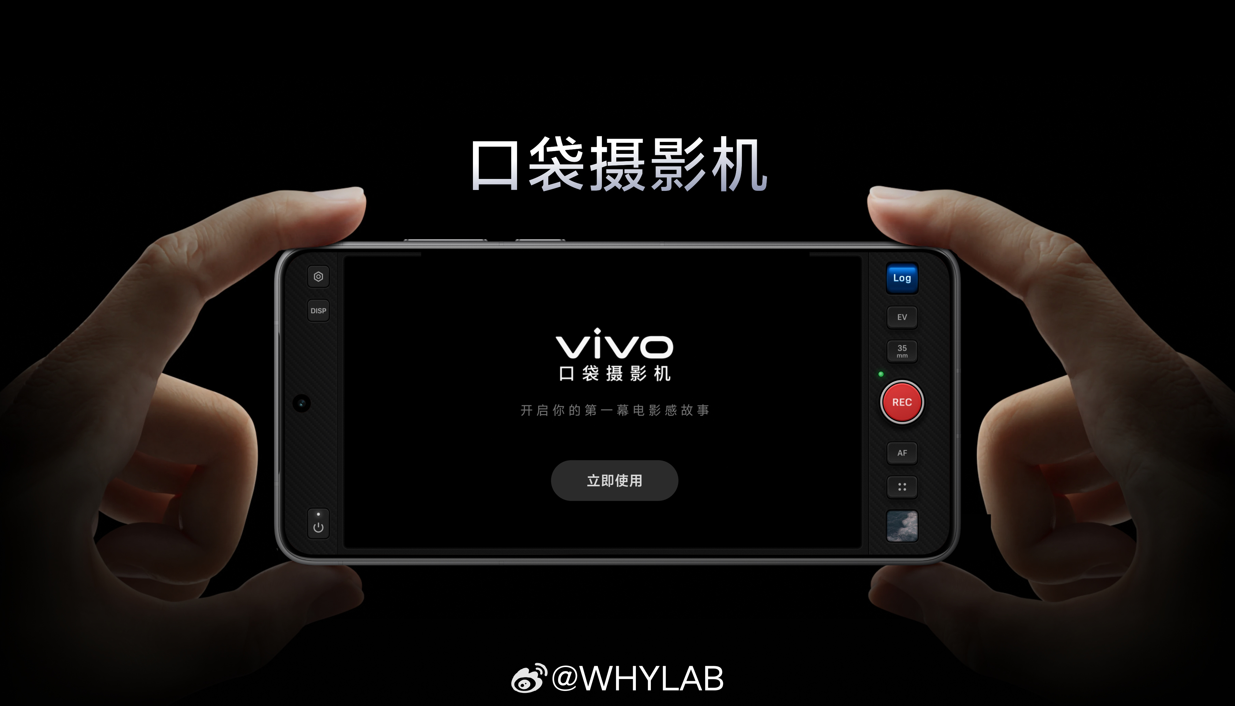 这次 vivo X300 Ultra 的定位：手机中的 Ultra，相机中的 V