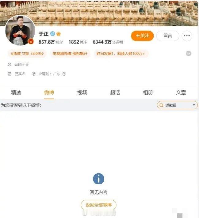 于正删除了抄袭琼瑶的道歉函，据网友们猜测，这是在写小作文了吧他怎么也算个名人，要