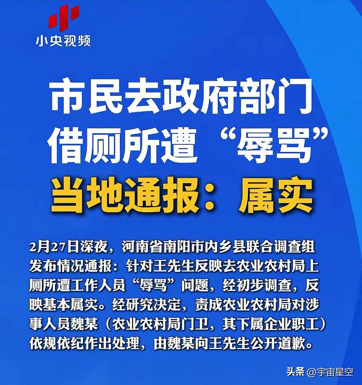 能详细说说怎么处罚的吗？
人有三急，去借个厕所上还要被辱骂，还有天理吗？
印象当