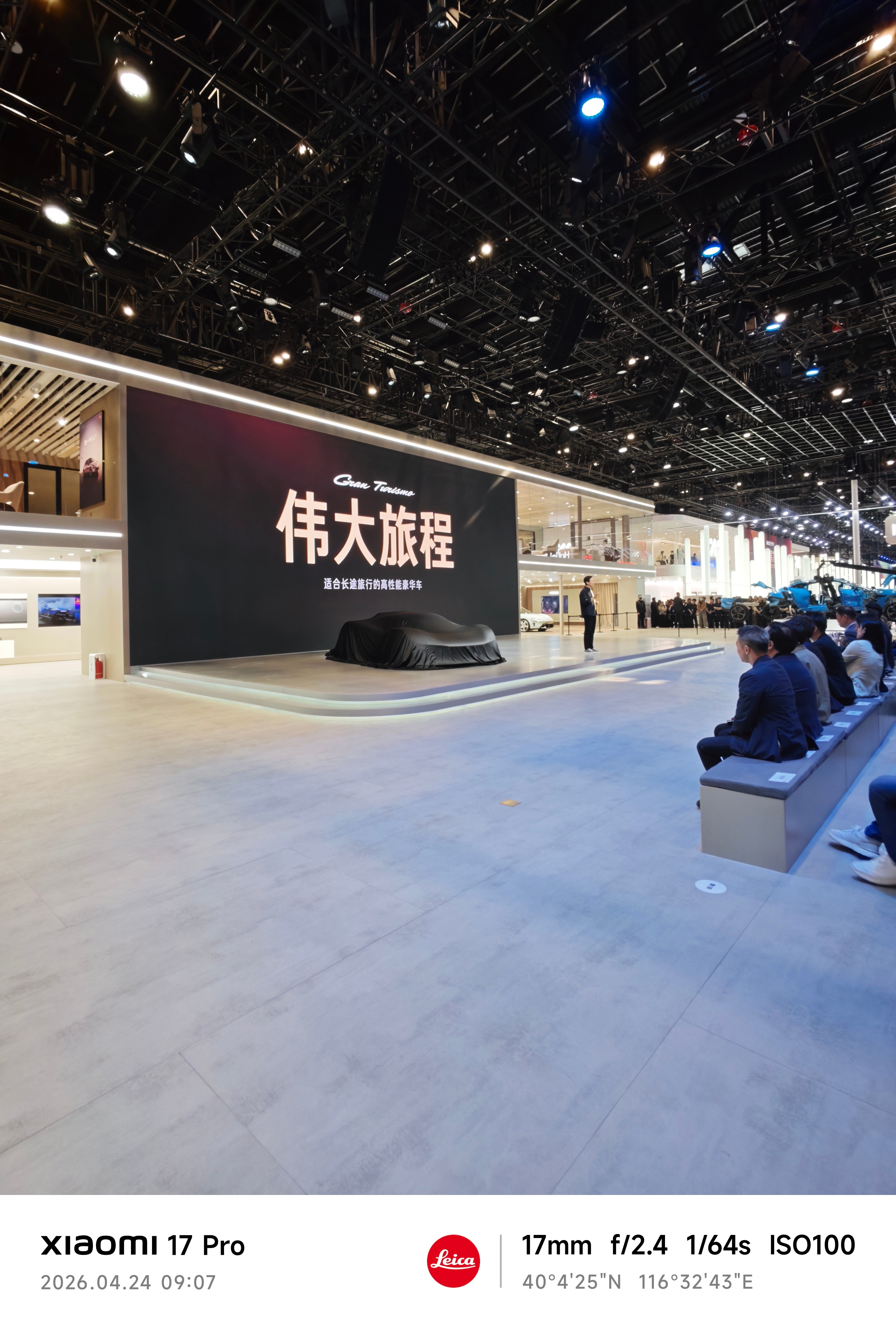 小米Y7 GT 5月见2026北京车展 北京