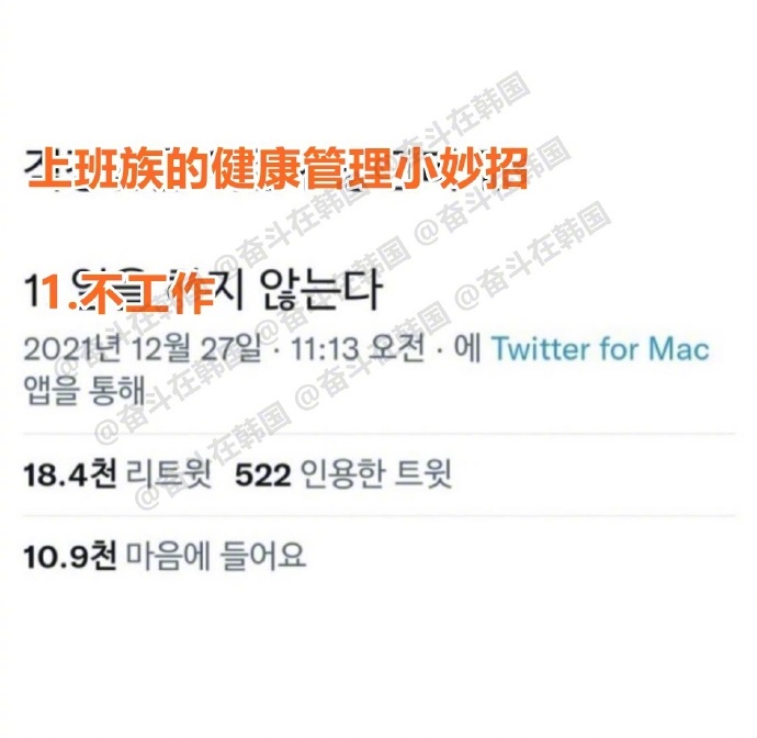 上班族的健康管理小妙招： ​​​海外新鲜事 热点现场 ​​​