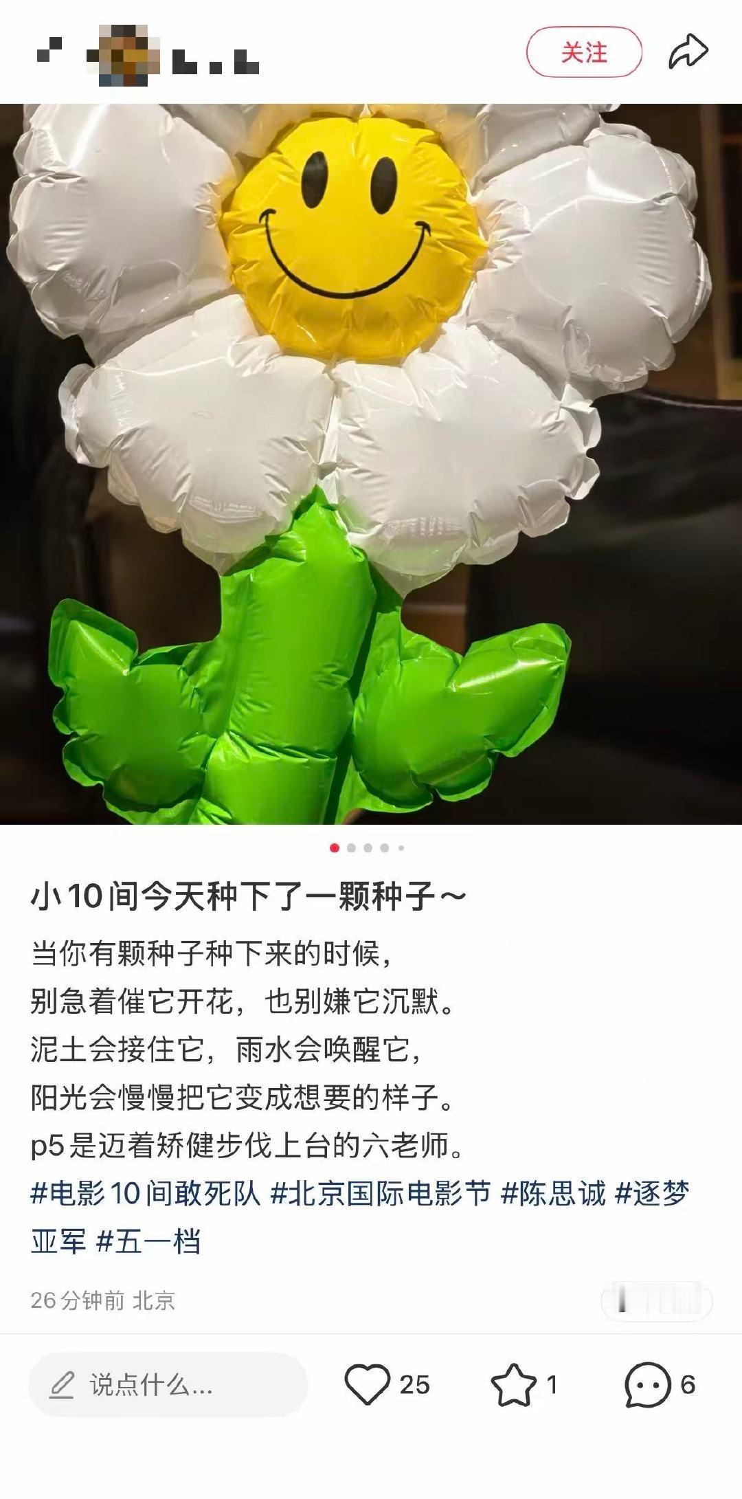 北影节主竞赛首次加映10间敢死队北影节首部加映影片观影必备满电手机！《10间敢死