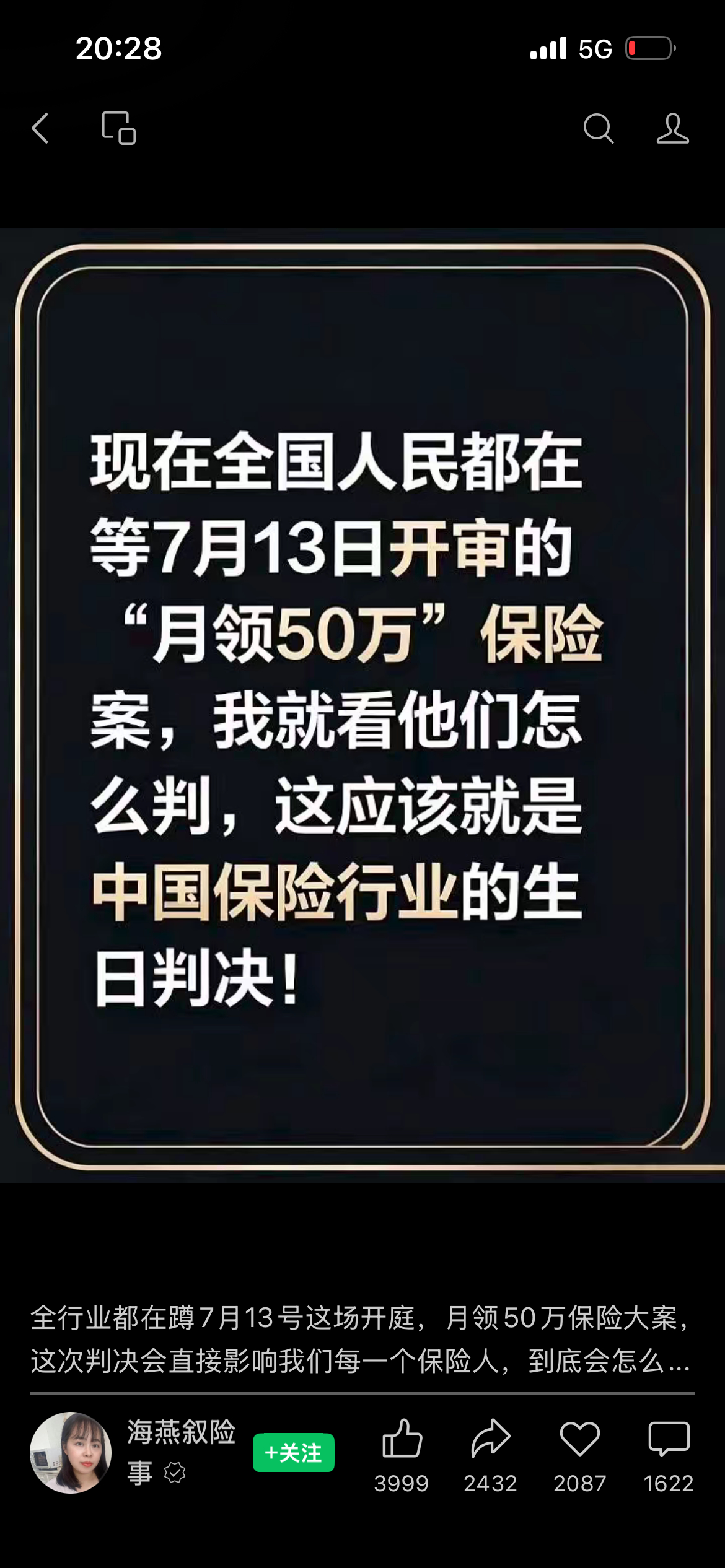 如果投保人赢了，可以继续买国内保险如果保险公司赢了，退保和不再买保险是正确选择如