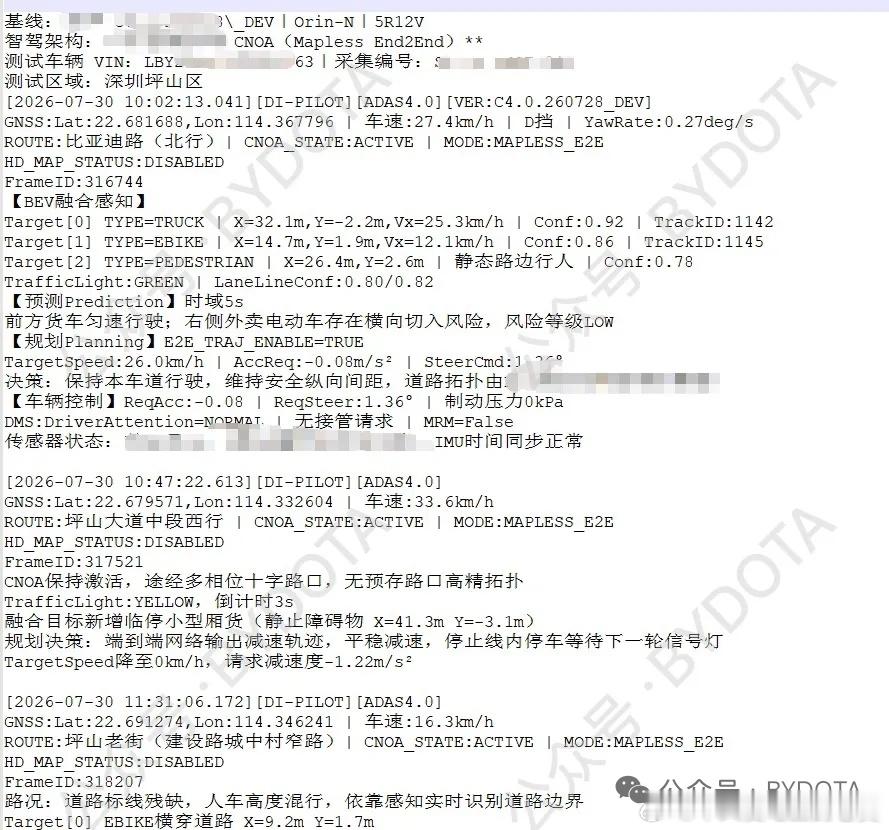 天神C的准城市领航第三个DEV构建版（C4.0.20260728_DEV）已下推