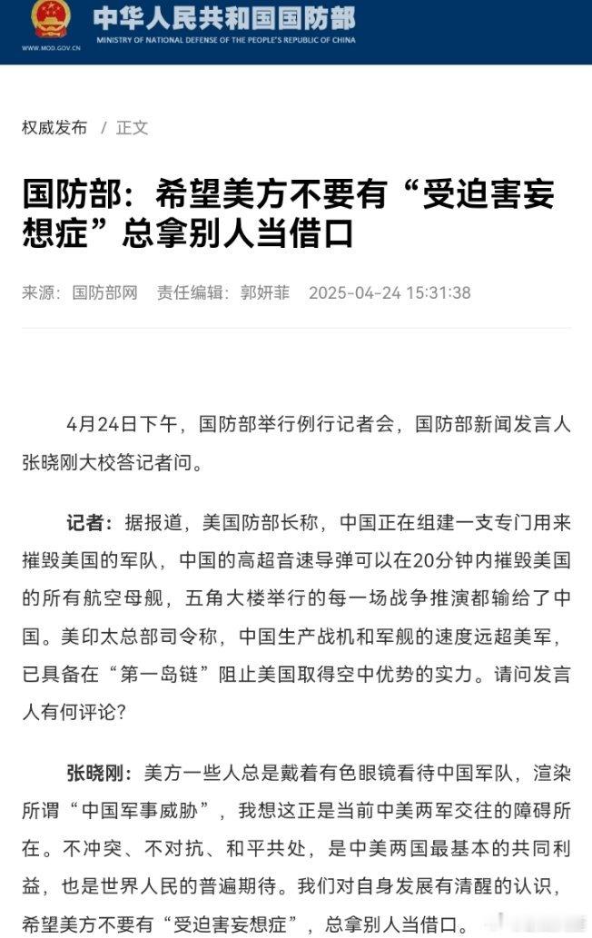 美防长称中国20分钟可摧毁美所有航母 ​​​