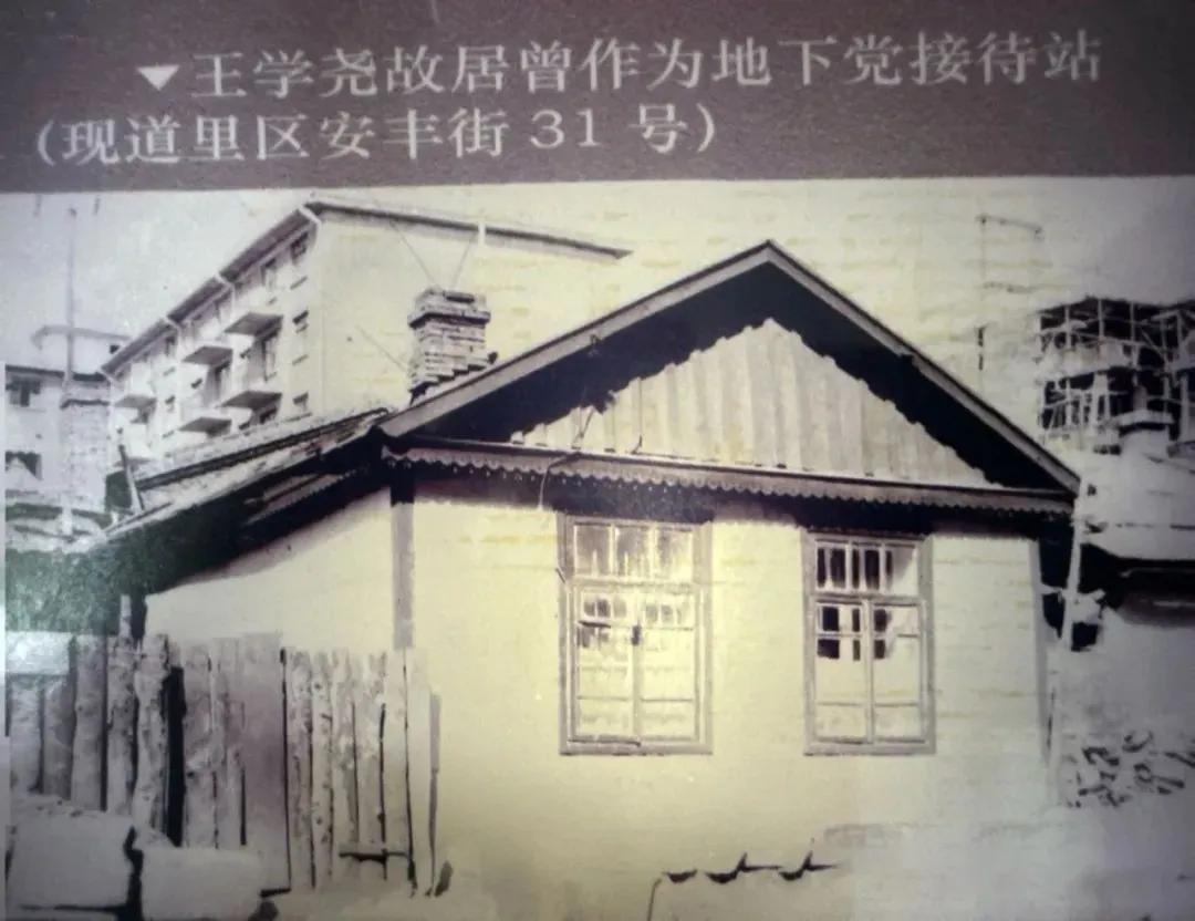 王学尧（1910—1936），黑龙江阿城抗日英烈，中共密山县委书记。早年精通俄语