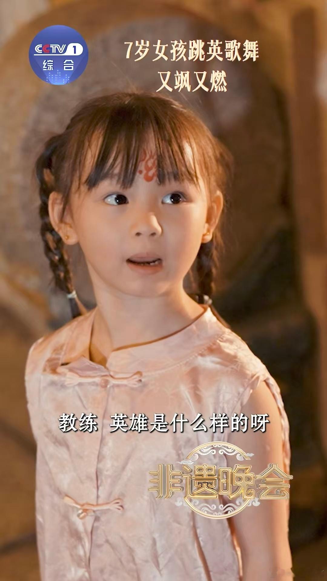 7岁女孩C位跳英歌舞气场全开 落幕时她弯腰鞠躬，额前的碎发都被汗水打湿，C位的倔