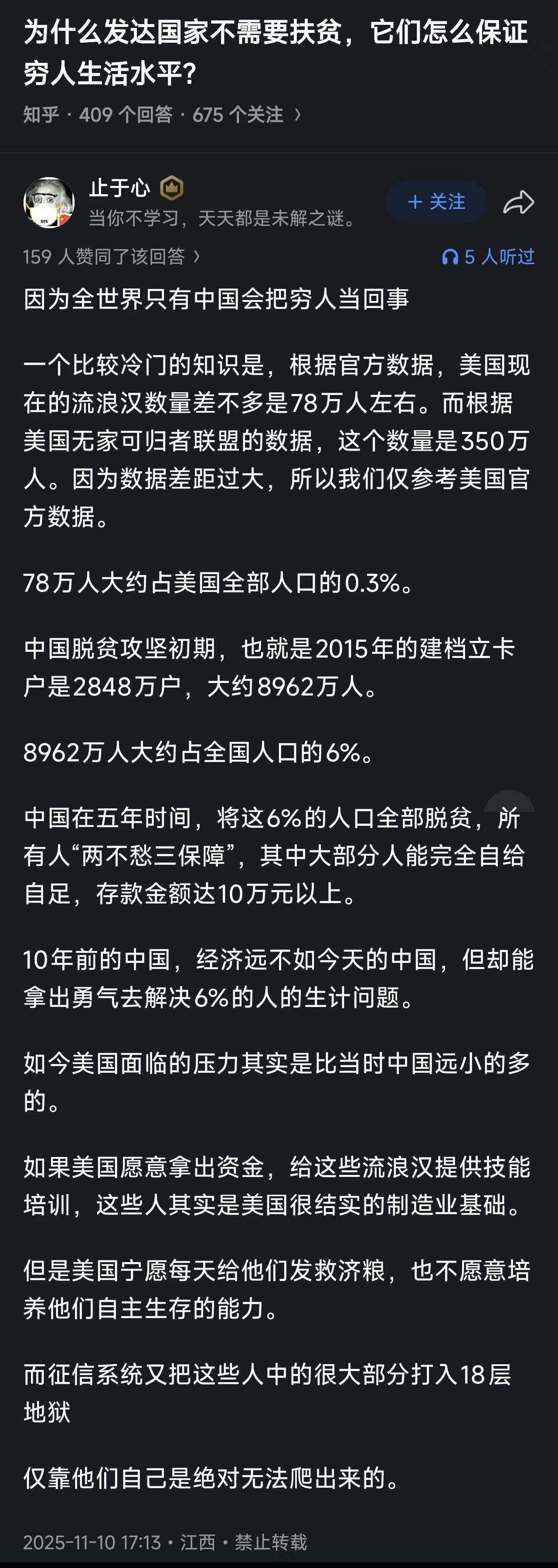 为什么发达国家不需要扶贫，它们怎么保证穷人生活水平?
 
答：穷人死了就没有穷人