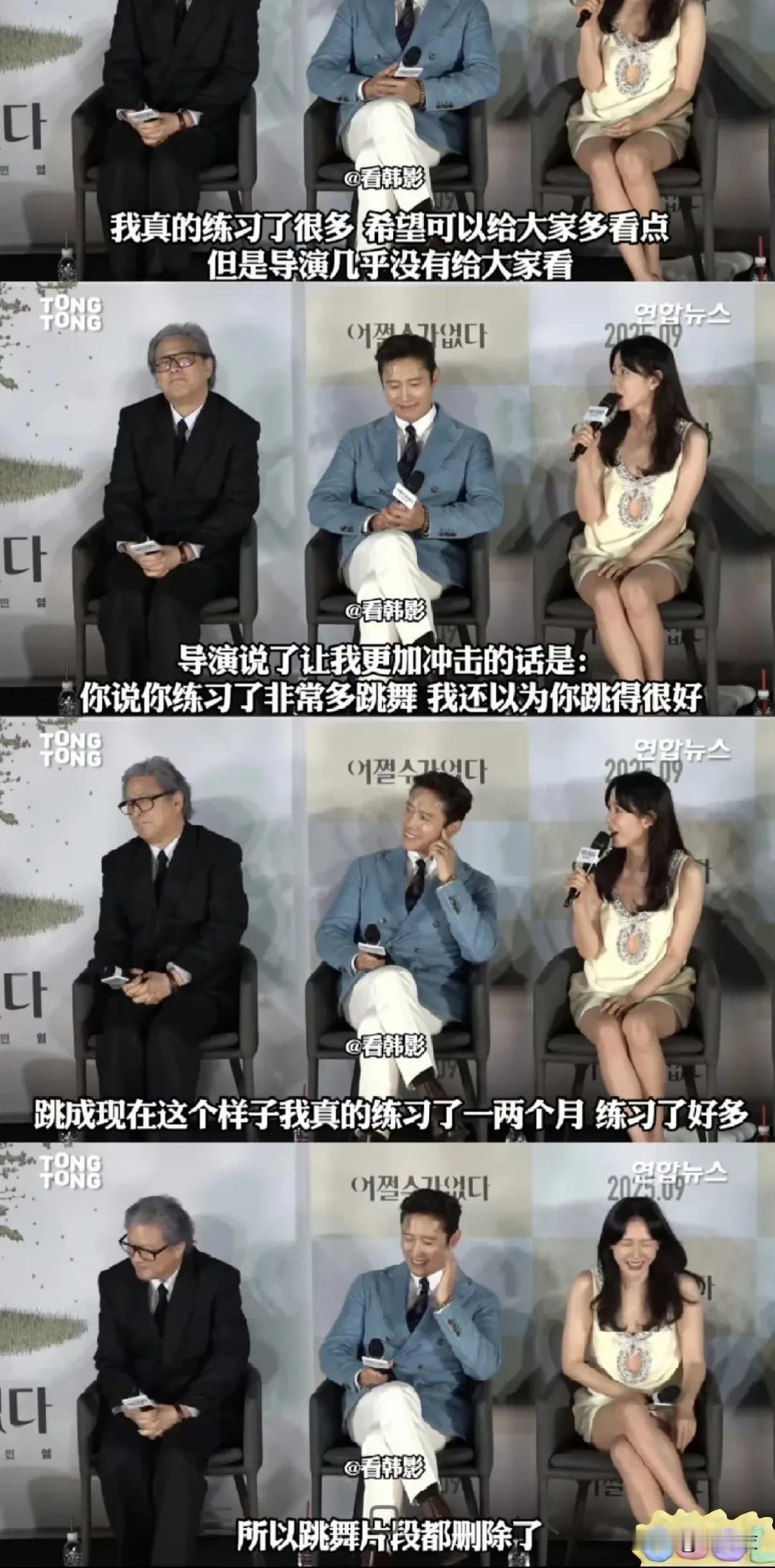 孙艺珍近日出席发布会吐槽自己在电影里面的戏份被删减，搞得导演和男主角很尴尬。

