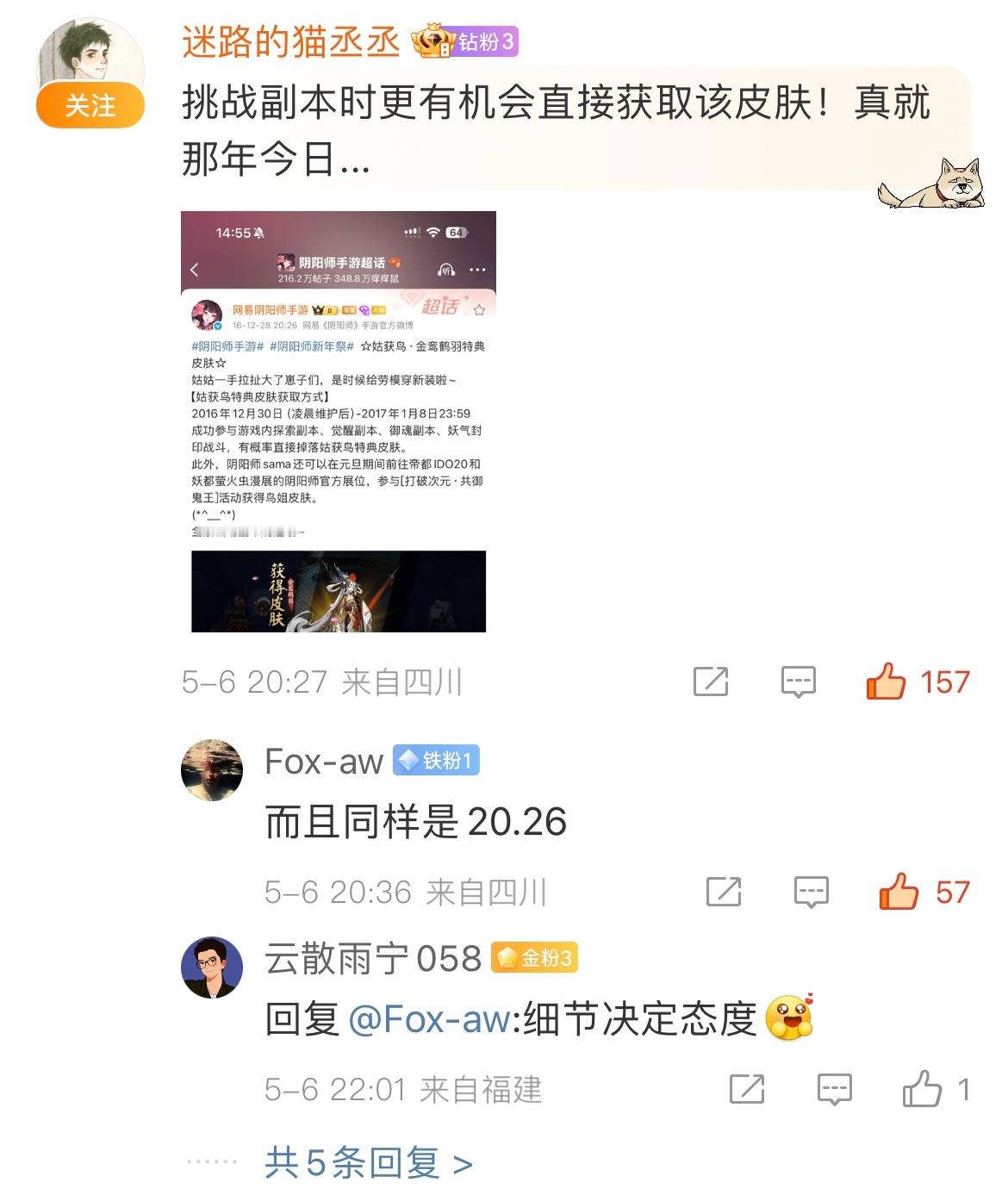 阴阳师手游[超话] 不看评论根本发现不了的扫地工卡点小巧思🤓☝️ ​​​