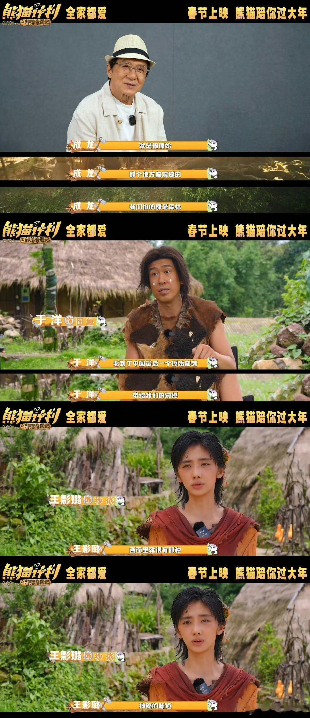 熊猫计划取景中国最后的原始部落熊猫计划部落特辑太惊喜，原汁原味还原佤族老寨，自然