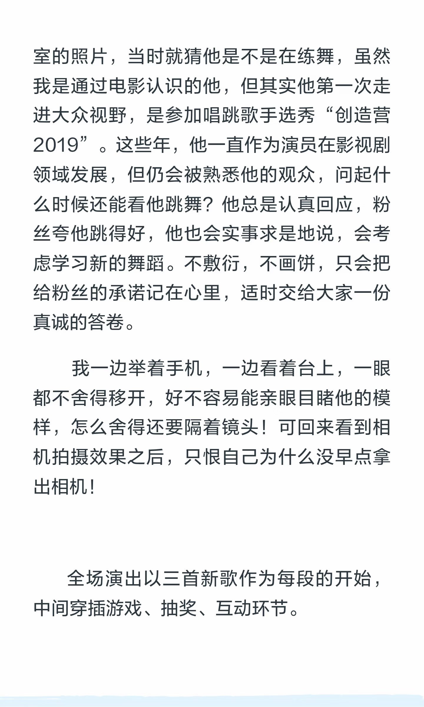 李昀锐lin  李昀锐生日会repo，感念，感怀，感激，感动。谨以此文，纪念这段