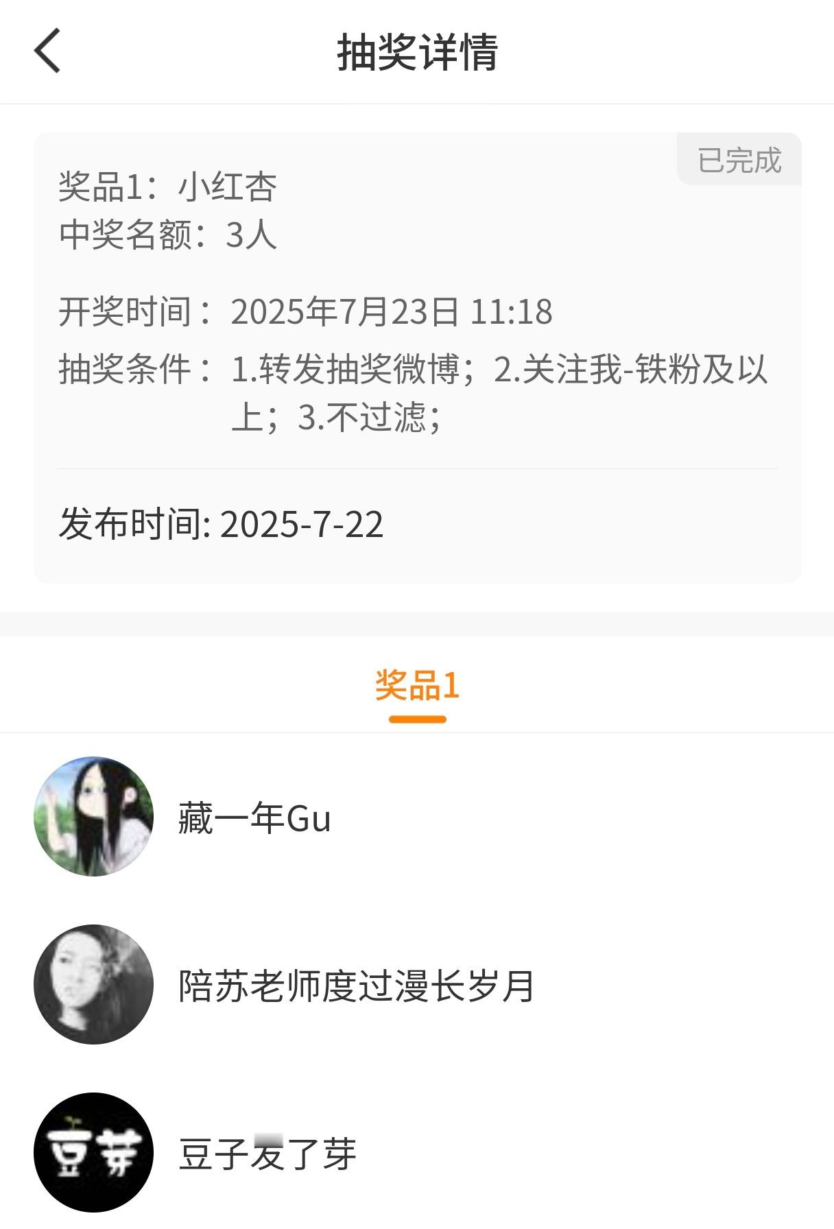 老板自己中奖了，咋办[流鼻血] ​​​