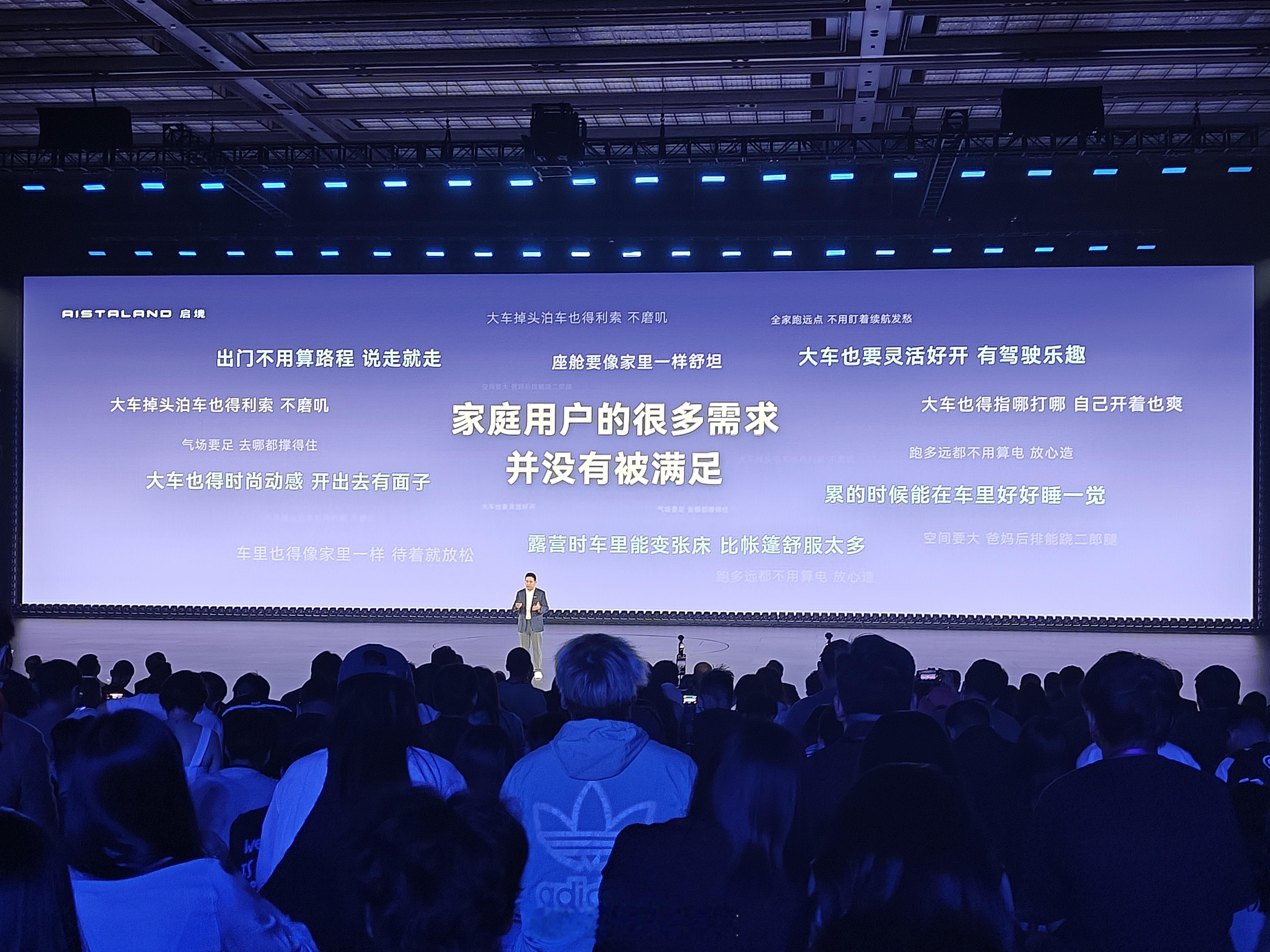 在打造这台阔五座智能百变SUV启境GX7，启境听取了两千多个家庭用户的意见，把他