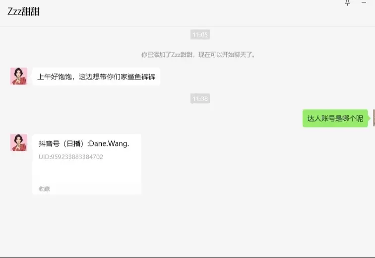 近期很多品牌方反映：有人冒充我的账号或者个人去索要样品及合作；在此申明...