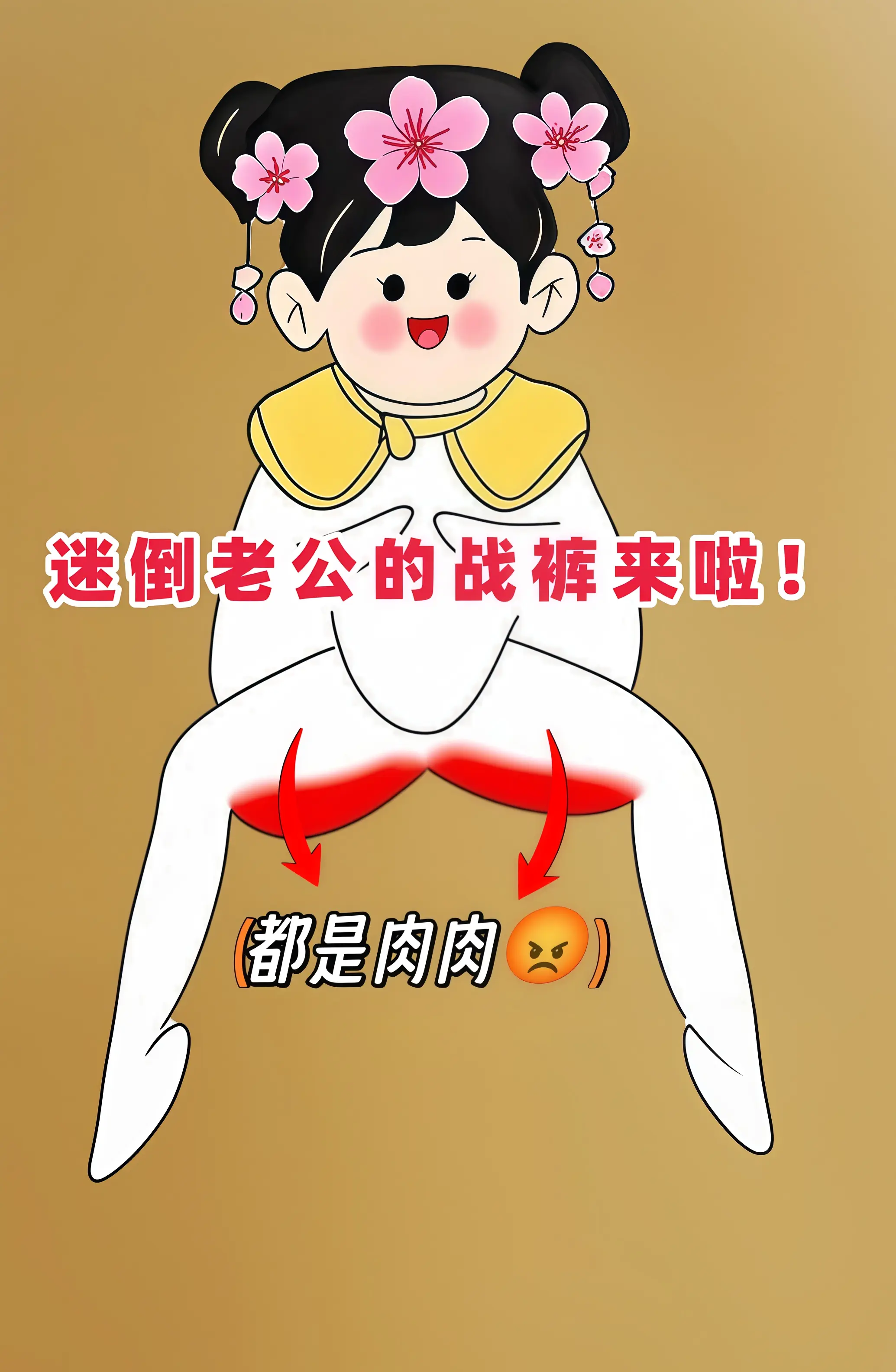 这条裤子简直不要太温柔！夏天就该穿这种冰冰凉凉的裤子，真的巨舒服！ 裤...