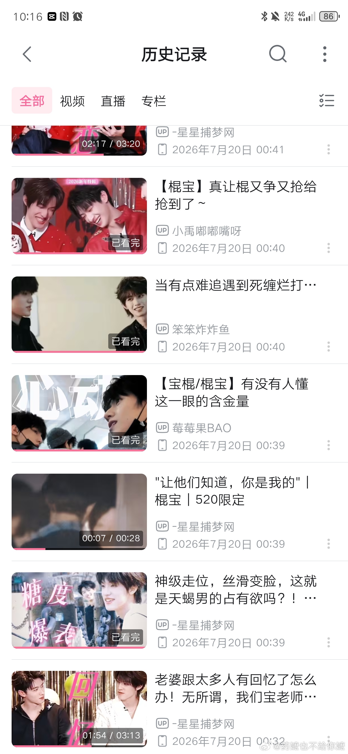 又磕傻了昨天 