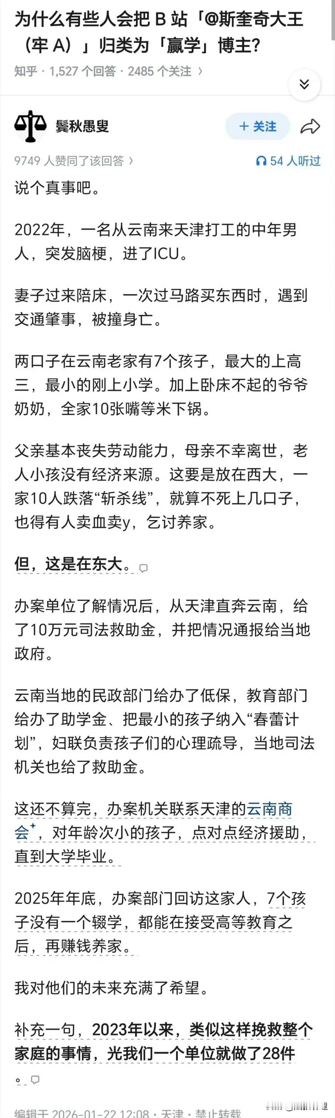 这个故事我相信…
真实故事 我是如此相信