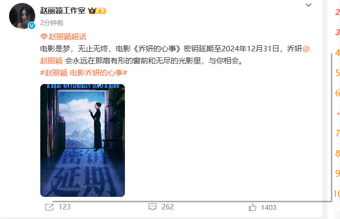 赵丽颖乔妍的心事密钥延期12月31日 《乔妍的心事》密钥延期至 12 月 31 