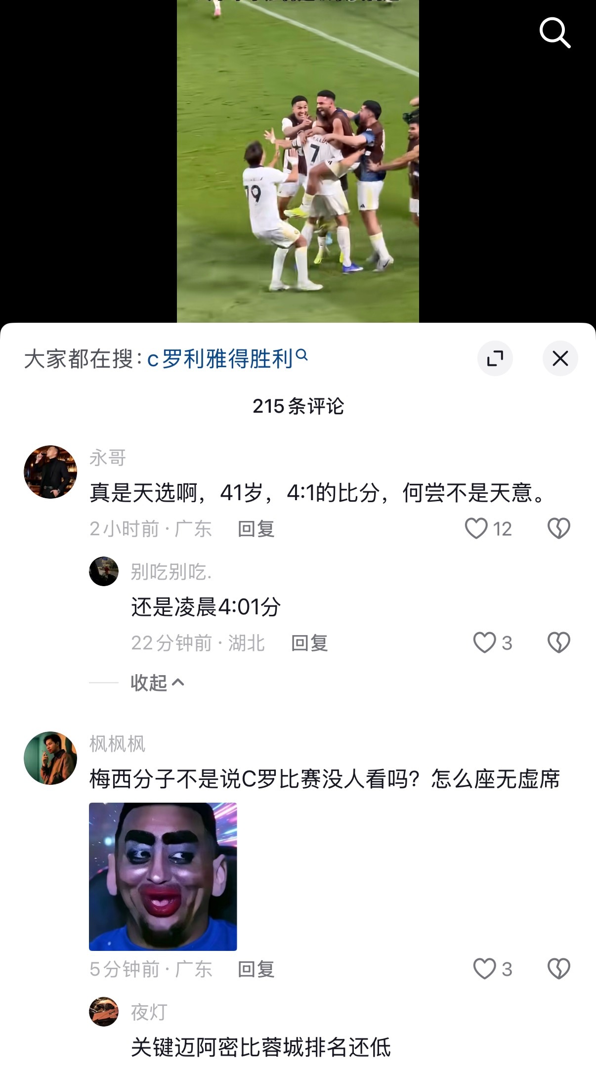 这么巧的吗