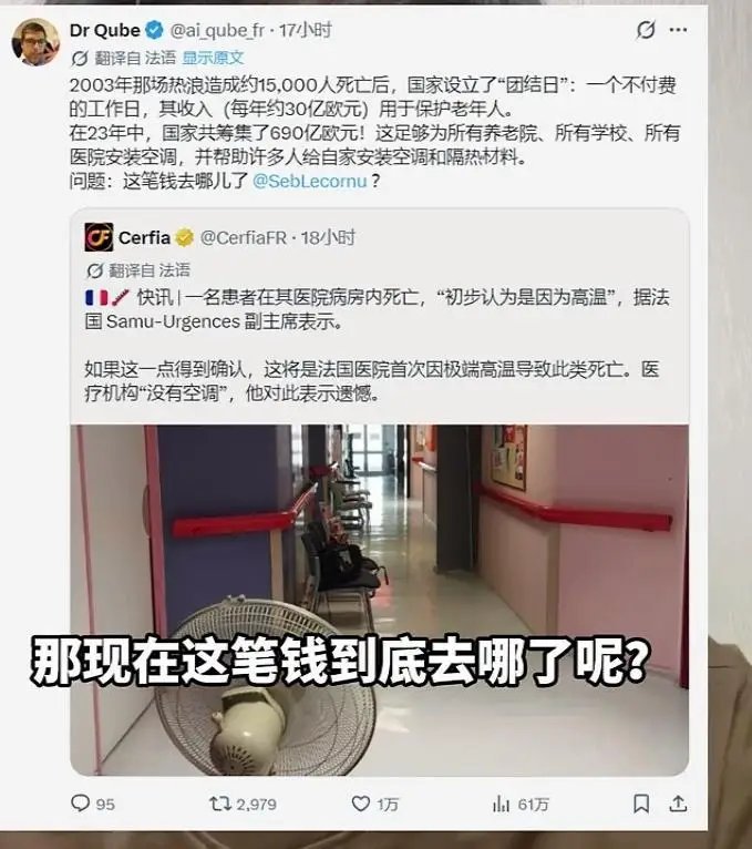 欧洲每安装一台空调，亚马逊雨林就冒出一缕黑烟，坚决反对欧洲安装空调法国紧急下单3
