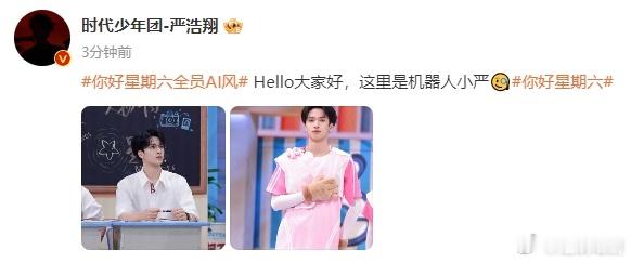 #拜托这可是时代少年团啊##疯狂星期五完了该看时团星期六了# 昨天是真正的疯狂星