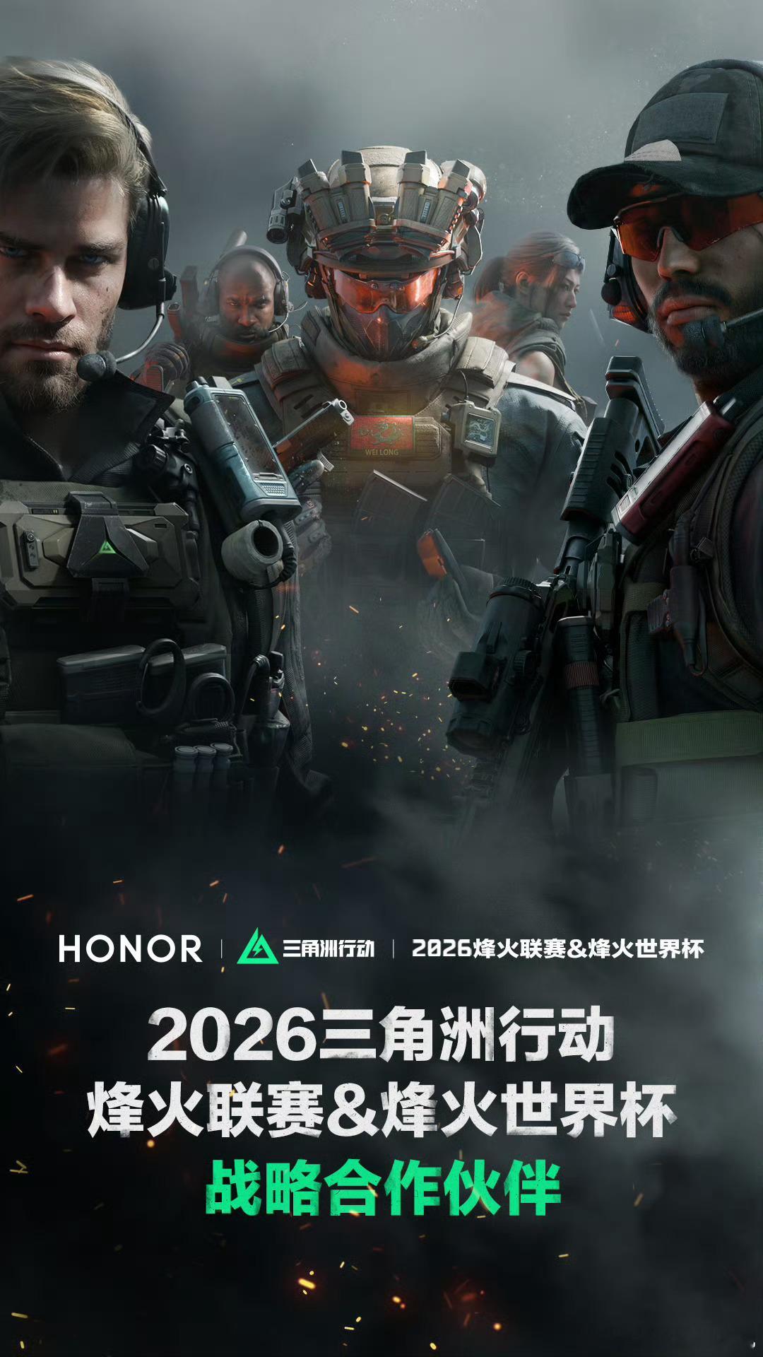 对了，荣耀WIN系列成为了三角洲职业联赛指定手机！另外荣耀全新游戏本也成为了三角