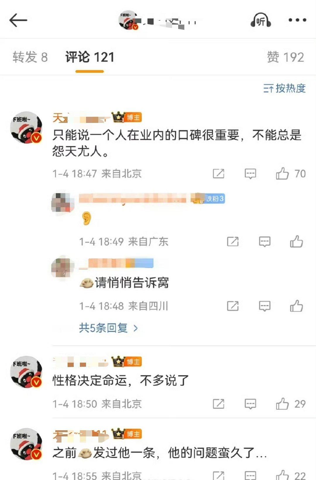 李明德直播回击 给李明德转💰的事情幻视给胖猫点外卖送桥边，我们内娱也是有自己的