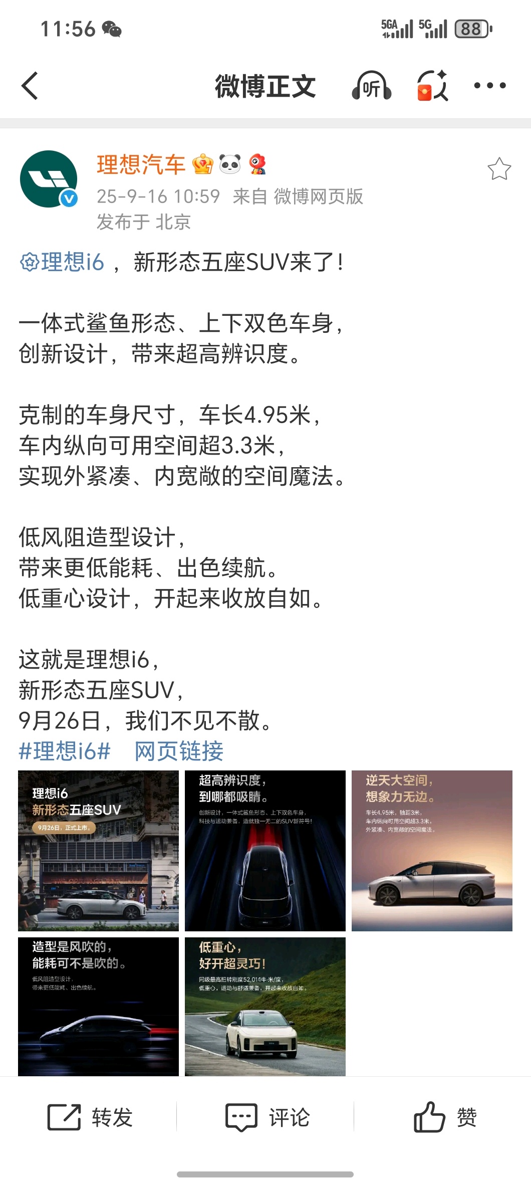 理想i6官宣9月26日上市了！跟i8一样，原生纯电平台L6的尺寸带来L7的空间后