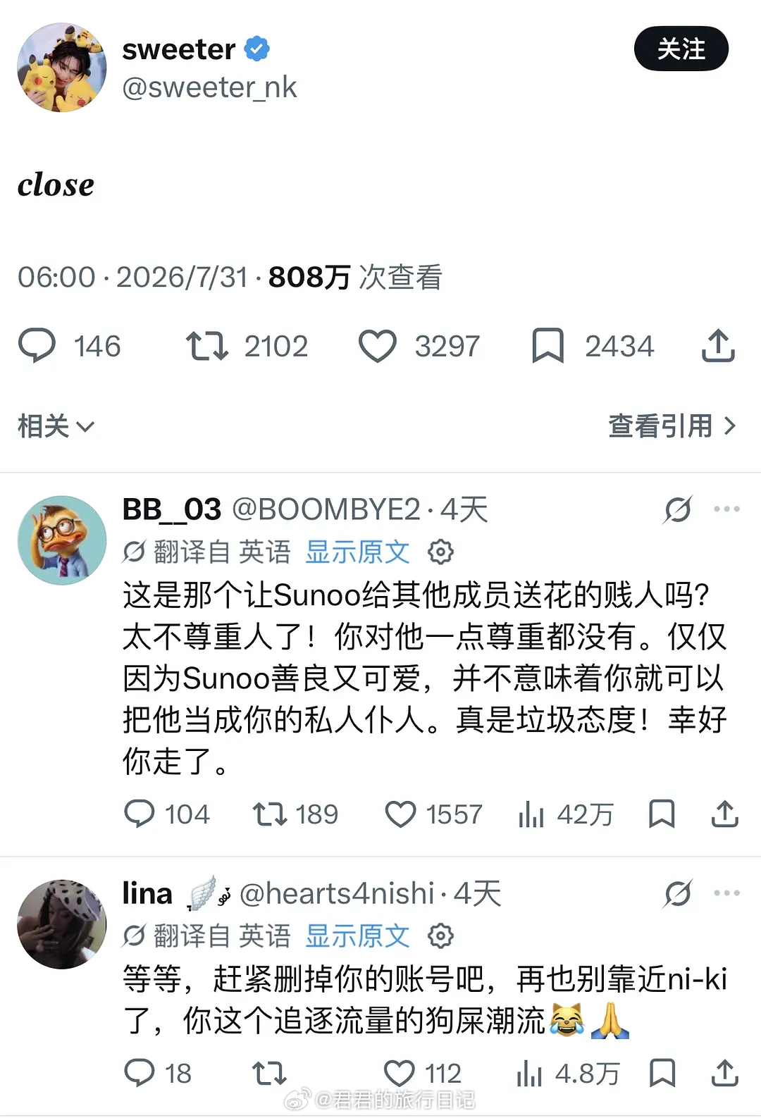 最近，韩娱圈一个很大的悲剧事件——男明星在直播里，抱怨一位女粉丝，说她博关注。导