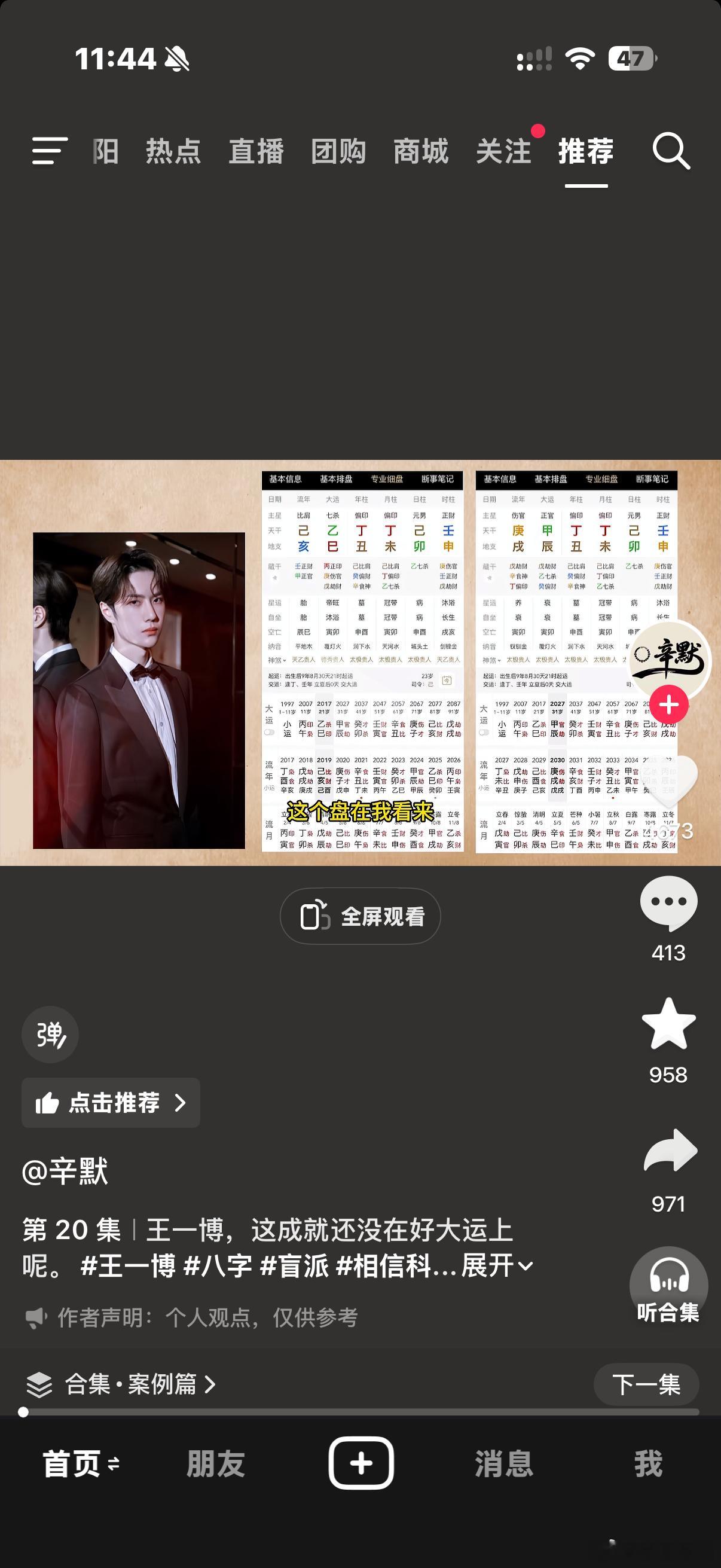 开头留住了我 结尾笑死了我🌚🌚 
