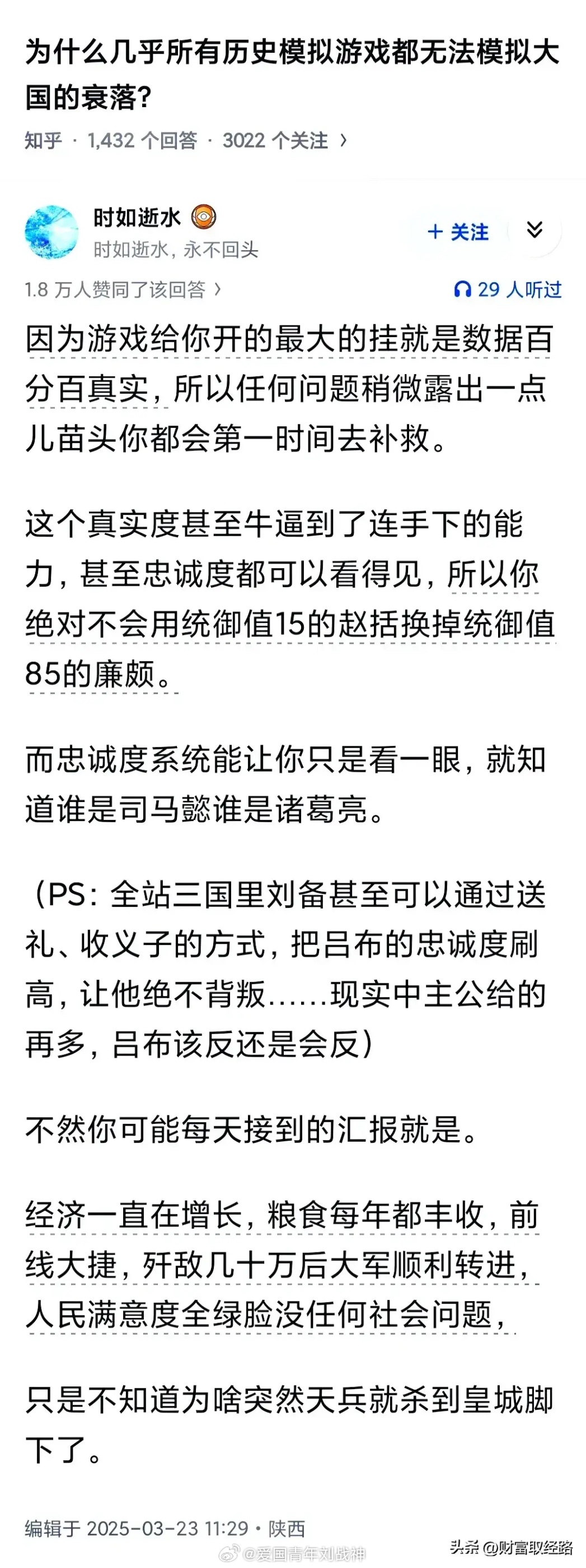 “为什么几乎所有历史模拟游戏都无法模拟大国的衰落？” 