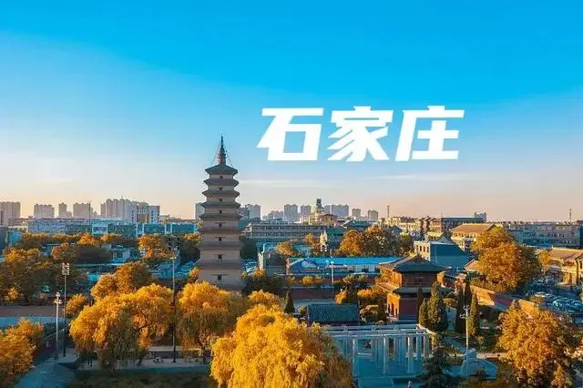 竹林墨客：石家庄2035年国土规划通过