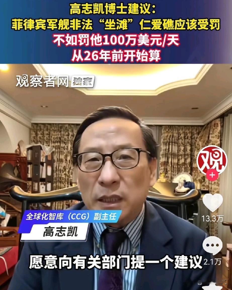 在听到要为非法坐滩仁爱礁军舰交罚款的那一刻，菲律宾已经害怕到发抖了：
1、菲律宾