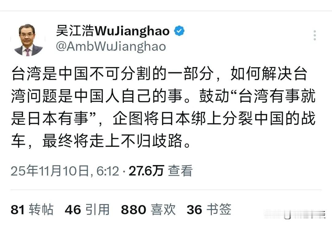 刚刚，中国驻日大使吴江浩发出最强音：台湾问题是中国内政，日本没资格插手！某些政客