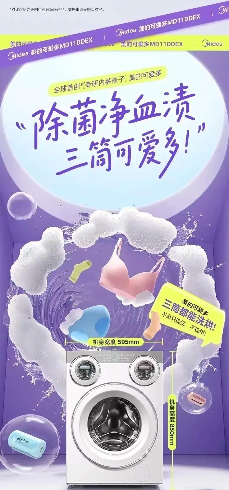 1、海尔、
2、美的、
3、西门子、
4、松下、
5、海信

美的洗衣机又出新款