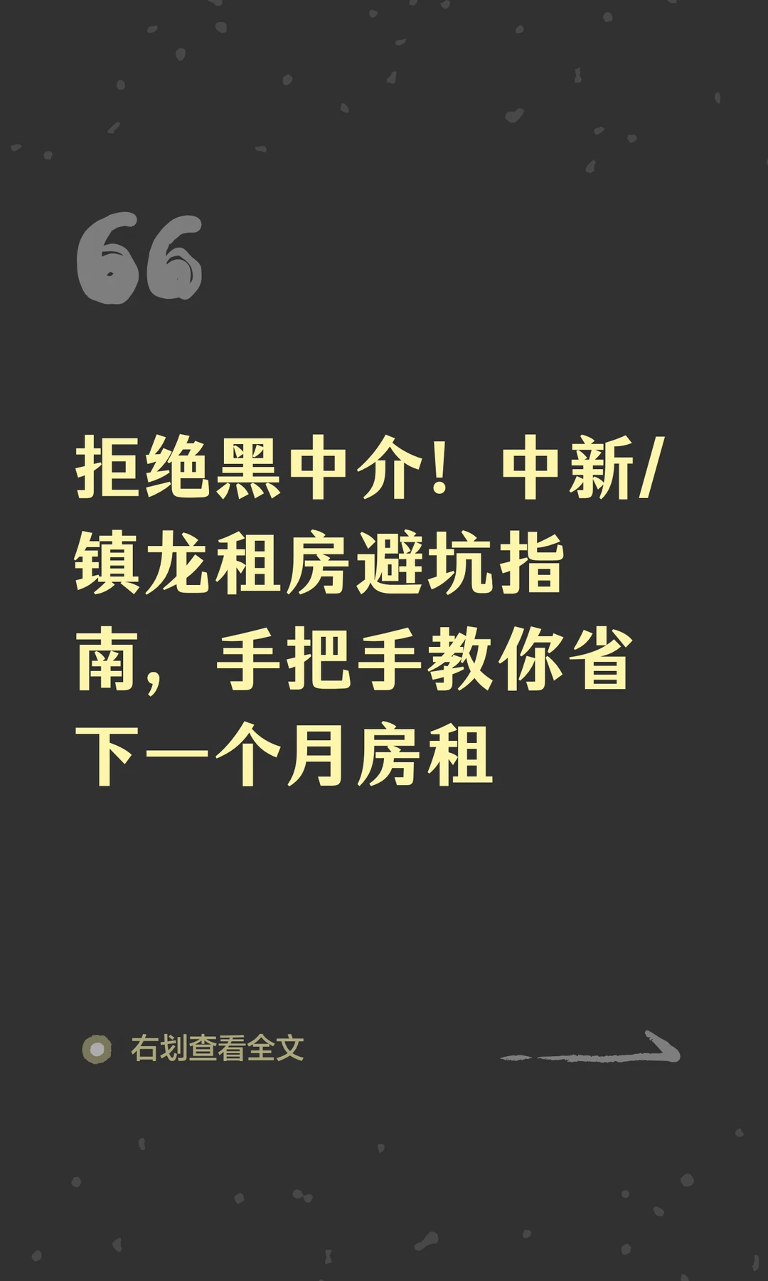 刚来租房？这几个坑90%的人都踩过！