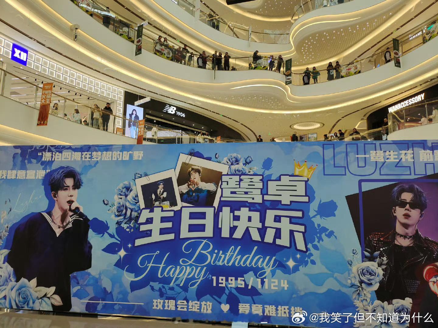 鹭卓生日线下粉丝应援  鹭卓生日线下应援 鹭卓生日线下粉丝应援 鹭卓winner
