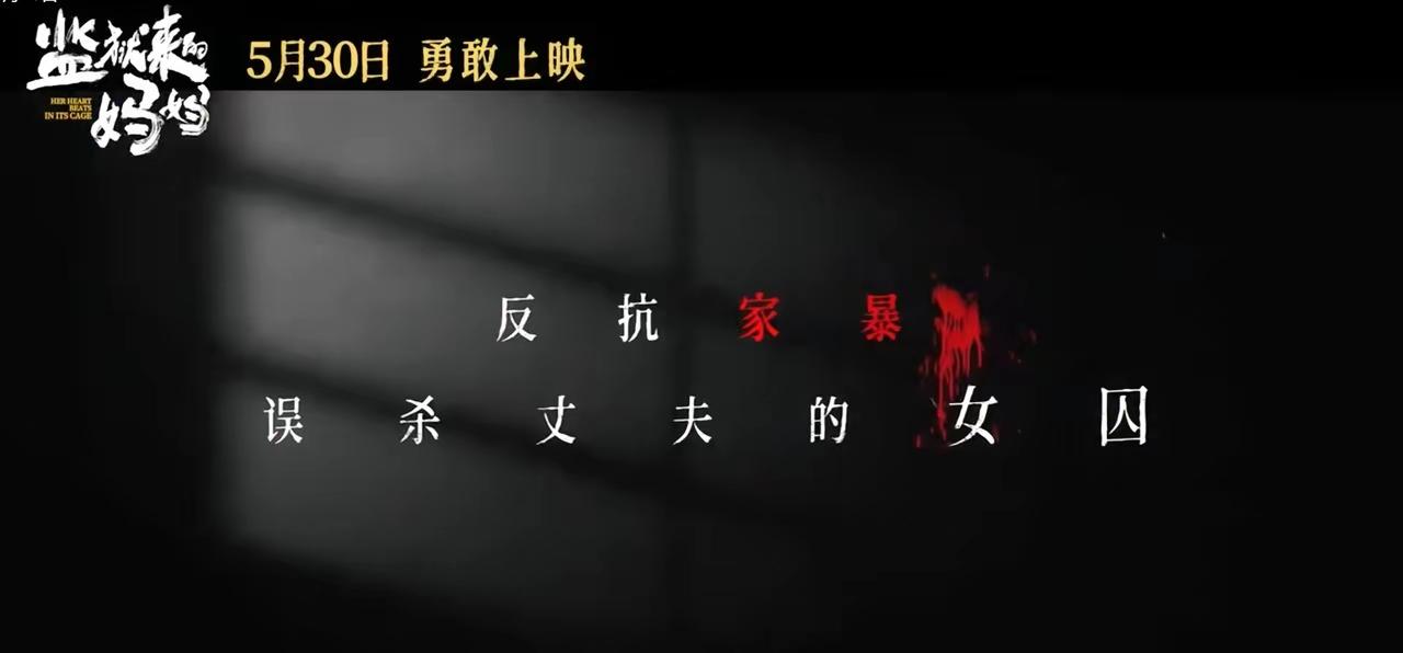 演员姚晨火速切割了！
这次电影《监狱来的妈妈》舆论发酵之后，姚晨肯定是没有想到一